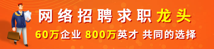 信阳人才热线招聘